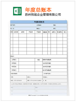 获嘉记账报税